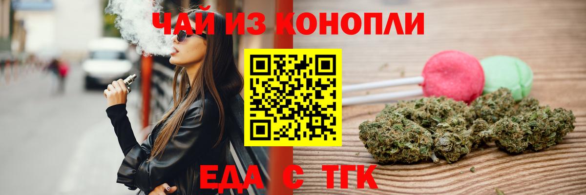 Севастополь  Cannafood марихуана  Вход с VPN 