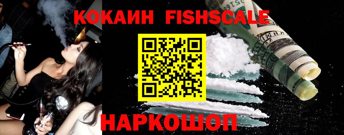 Севастополь  Cocaine 99%  COCAIN  Вход с VPN 
