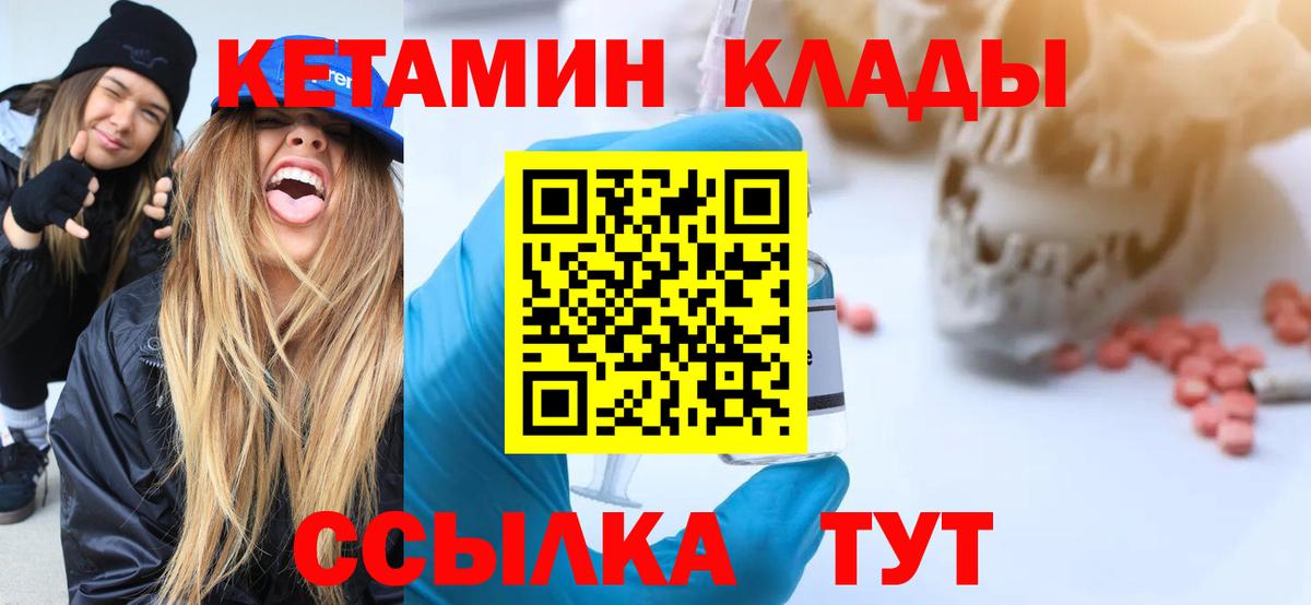КЕТАМИН ketamine  Кетамин ketamine  Севастополь  Вход с VPN 