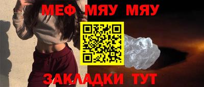 меф VHQ Малоярославец