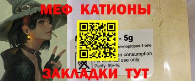 мяу мяу кристалл Малгобек