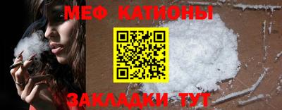 меф VHQ Малоярославец