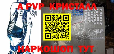 мяу мяу кристалл Малгобек