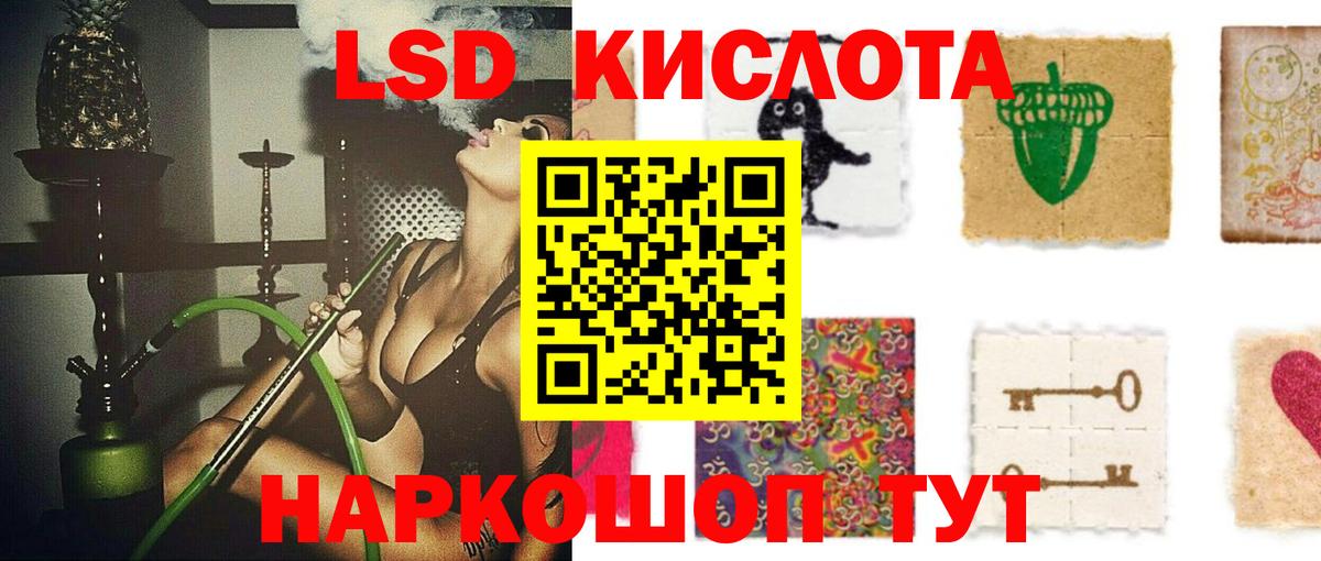 LSD-25 экстази кислота  Вход с VPN  Севастополь 