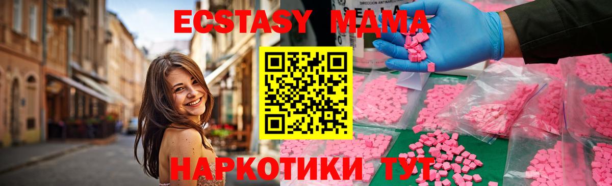 MDMA crystal  Вход с VPN  Севастополь  МДМА кристаллы 