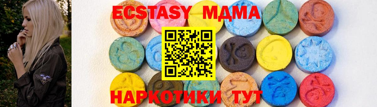 MDMA crystal Севастополь