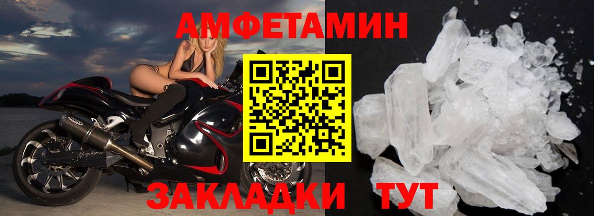 МЕТАМФЕТАМИН винт  Вход с VPN  Первитин  Севастополь 
