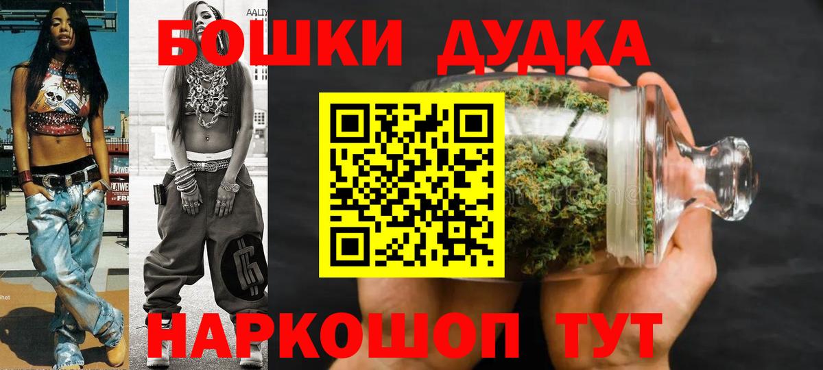 МАРИХУАНА White Widow  Вход с VPN  Каннабис Amnesia  Бошки Шишки White Widow  Севастополь 